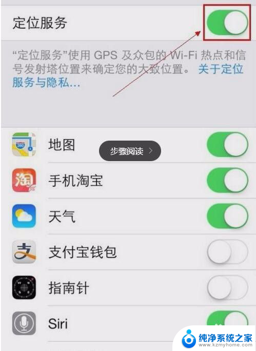 怎么把微信定位打开 苹果iOS系统微信GPS定位功能如何开启