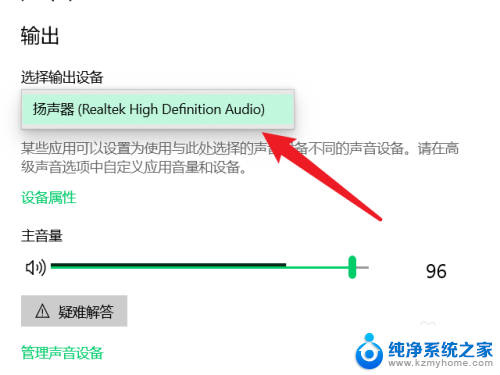 电脑声音如何设置外放 台式电脑外放声音太小怎么解决