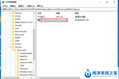 win10弹出工作区怎么办 Win10系统按W弹出工作区无效解决方法