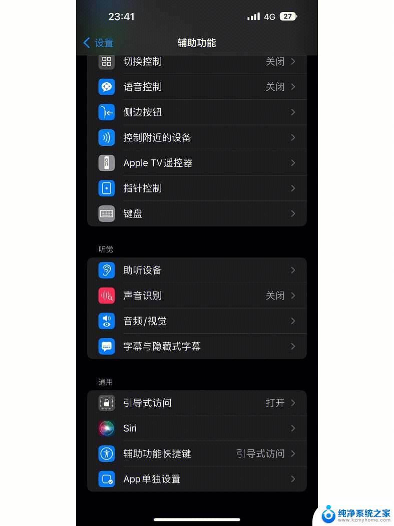 苹果13promax怎么关闭打开的软件 iphone13promax后台程序怎么清理