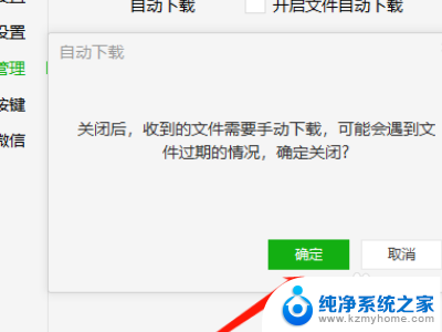 为什么微信接收不了文件 微信文件消息接收问题解决方法