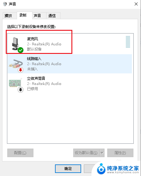 机箱插耳机没声音 Win10前置耳机插孔没有声音怎么办