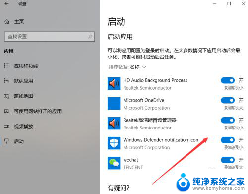 win10 修改系统启动项 Win10电脑如何添加开机启动项