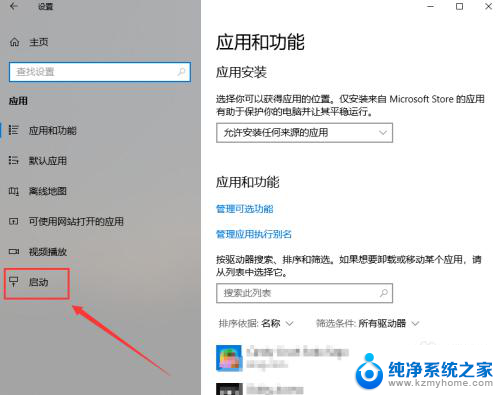 win10 修改系统启动项 Win10电脑如何添加开机启动项