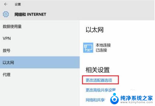 windows10网络图标是个地球 win10网络显示地球图标无法连接互联网