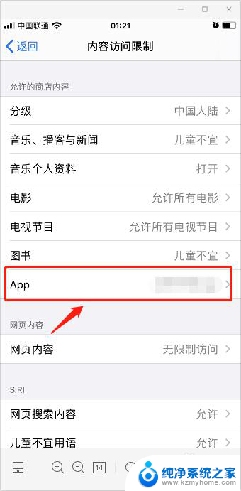 ios桌面图标不见了 苹果手机桌面图标隐藏后怎么恢复显示