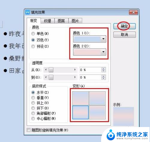 wps页面底色怎么设置 WPS怎么修改文档的底色