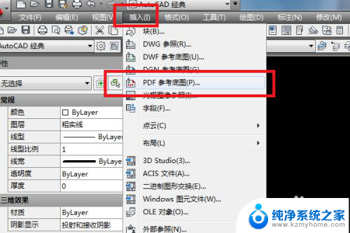 cad能打开pdf吗 CAD怎么读取pdf文件