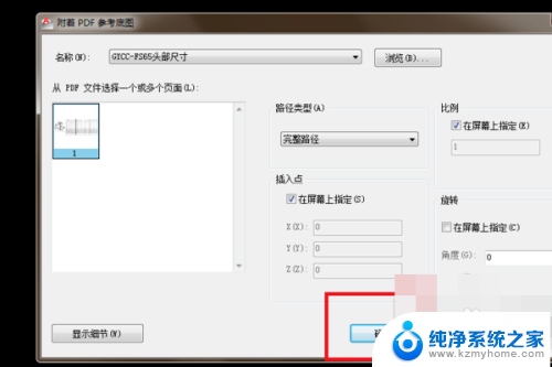 cad能打开pdf吗 CAD怎么读取pdf文件