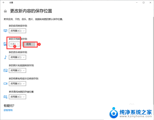 电脑怎么更改文件存储位置 win10文件默认存储位置怎么改