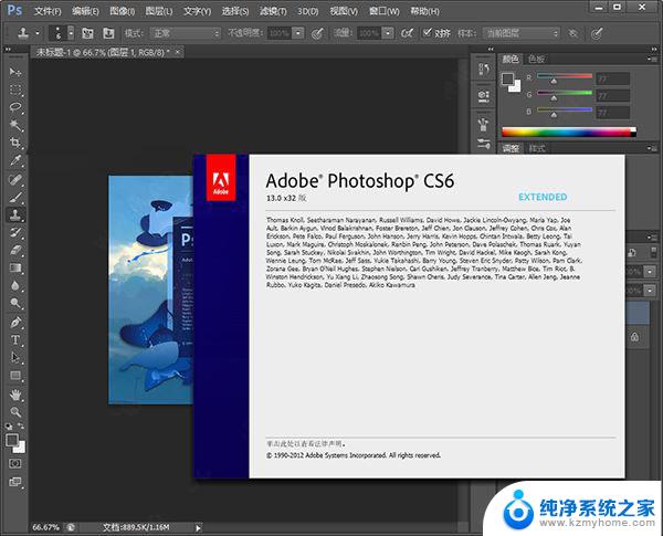 ps cs6 精简版 Photoshop CS6 绿色版下载