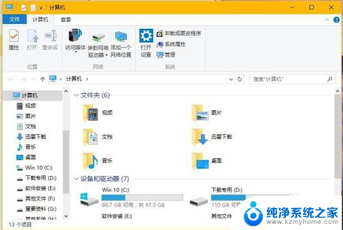 win10系统窗口颜色怎么设置 Win10系统窗口颜色怎么改变