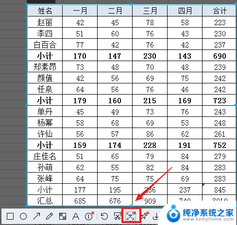 一张表格图片如何转化为excel表 图片表格转换成Excel表格方法