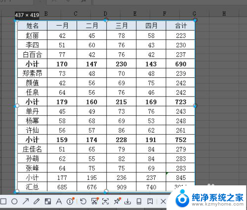 一张表格图片如何转化为excel表 图片表格转换成Excel表格方法