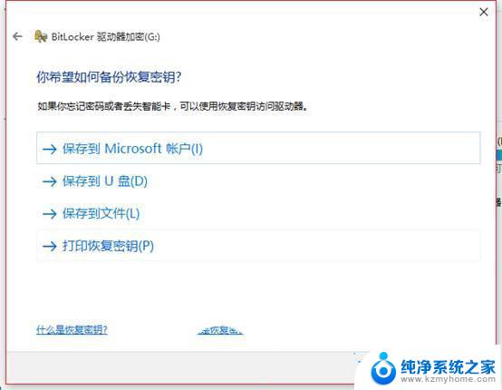 win10如何启动硬盘密码设置 Win10怎样给硬盘设置密码