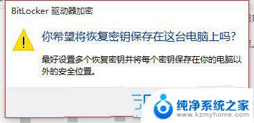 win10如何启动硬盘密码设置 Win10怎样给硬盘设置密码