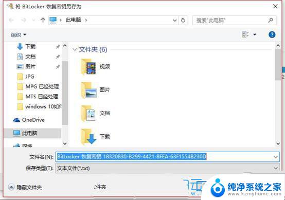 win10如何启动硬盘密码设置 Win10怎样给硬盘设置密码