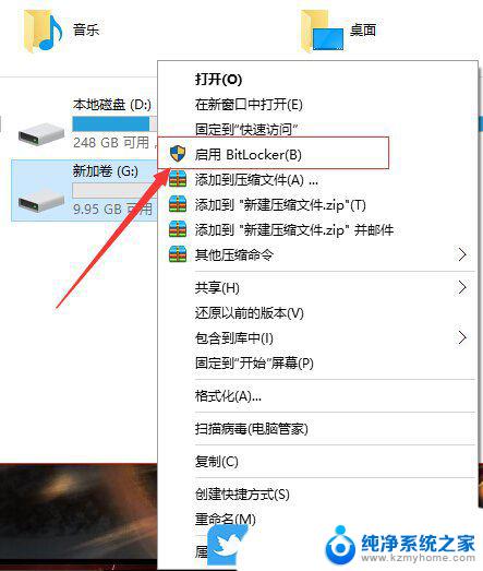 win10如何启动硬盘密码设置 Win10怎样给硬盘设置密码