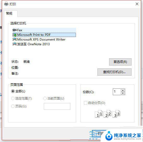 win10如何启动硬盘密码设置 Win10怎样给硬盘设置密码