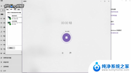 电脑录制音频怎么录 Win10怎样录制电脑播放的声音