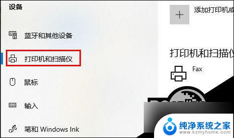 惠普4800打印机怎么连接电脑 惠普打印机连接电脑的设置教程