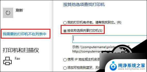 惠普4800打印机怎么连接电脑 惠普打印机连接电脑的设置教程