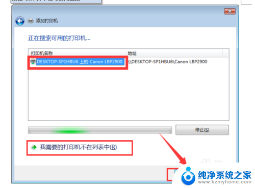 win10系统能共享win7打印机吗 WIN10无法连接WIN7共享打印机解决方法