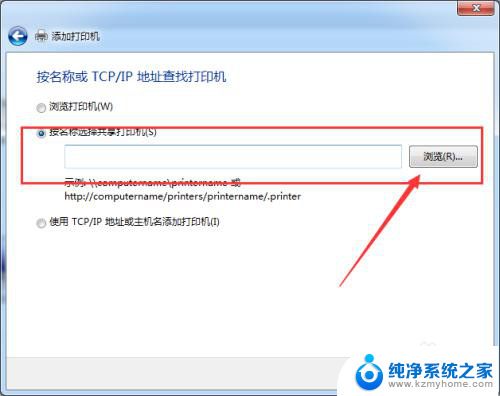 win10系统能共享win7打印机吗 WIN10无法连接WIN7共享打印机解决方法