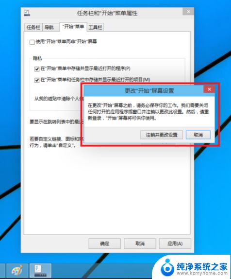 win10改为win7风格 win10如何将操作界面切换成win7风格