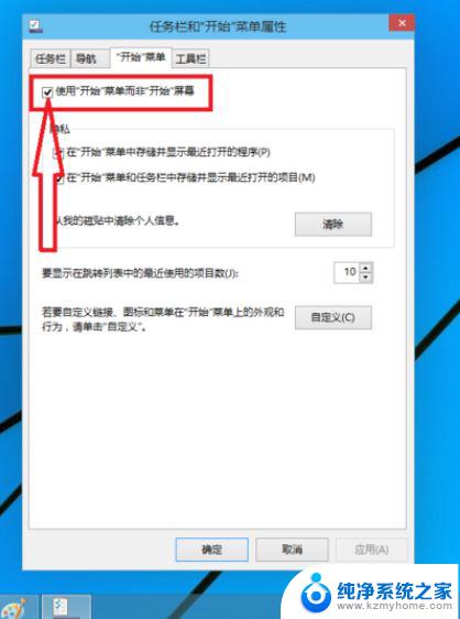 win10改为win7风格 win10如何将操作界面切换成win7风格