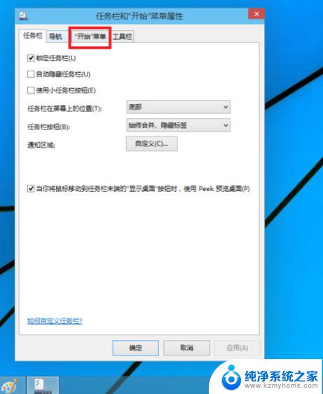 win10改为win7风格 win10如何将操作界面切换成win7风格