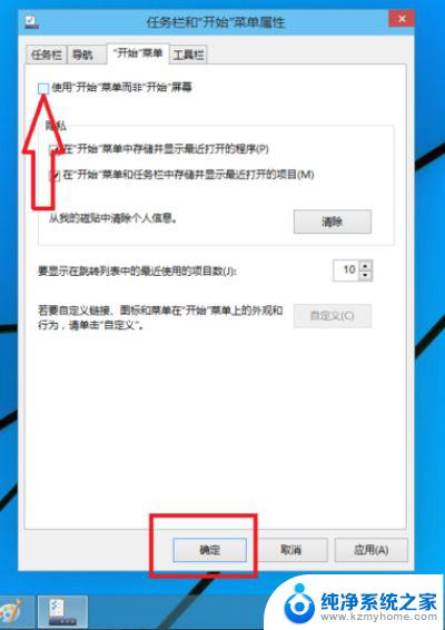 win10改为win7风格 win10如何将操作界面切换成win7风格