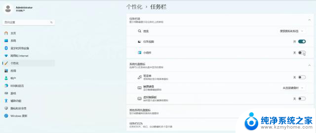 Windows 11快速优化：8个设置，让你的系统回归熟悉模样！