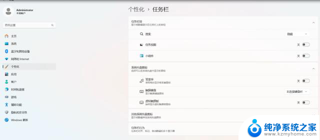 Windows 11快速优化：8个设置，让你的系统回归熟悉模样！