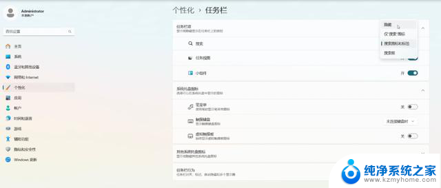 Windows 11快速优化：8个设置，让你的系统回归熟悉模样！