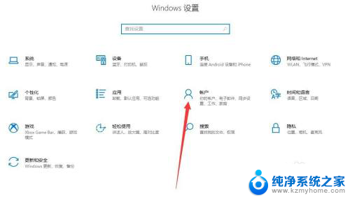 microsoft登陆怎么关闭 如何关闭microsoft账户登录