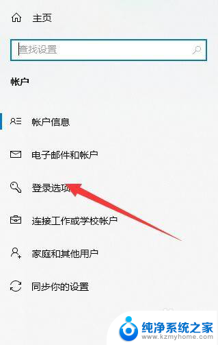 microsoft登陆怎么关闭 如何关闭microsoft账户登录