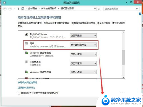 win10右下角没网络图标 win10系统网络图标不见了怎么解决