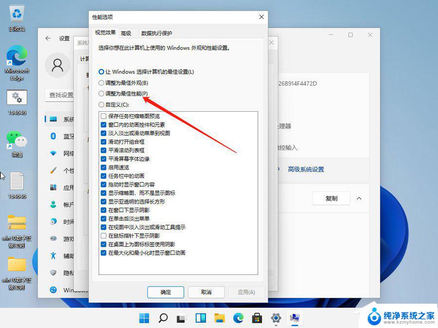 win11125缩放模糊 Win11缩放字体模糊解决方法