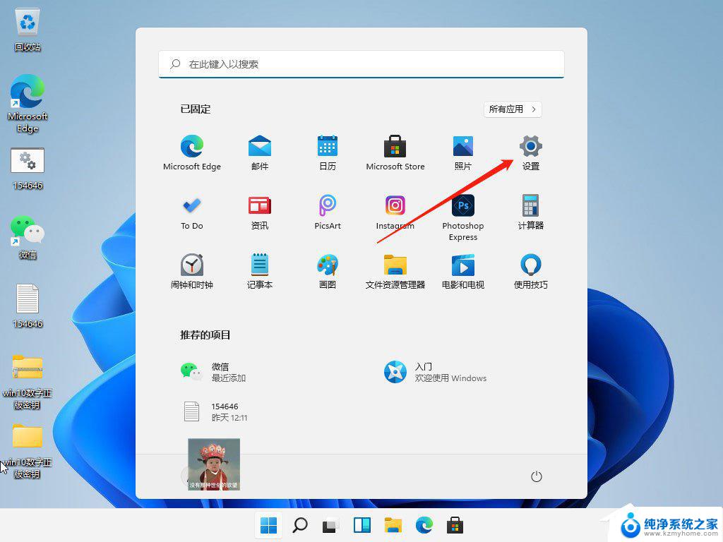 win11125缩放模糊 Win11缩放字体模糊解决方法