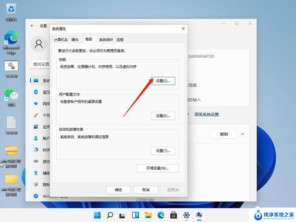 win11125缩放模糊 Win11缩放字体模糊解决方法