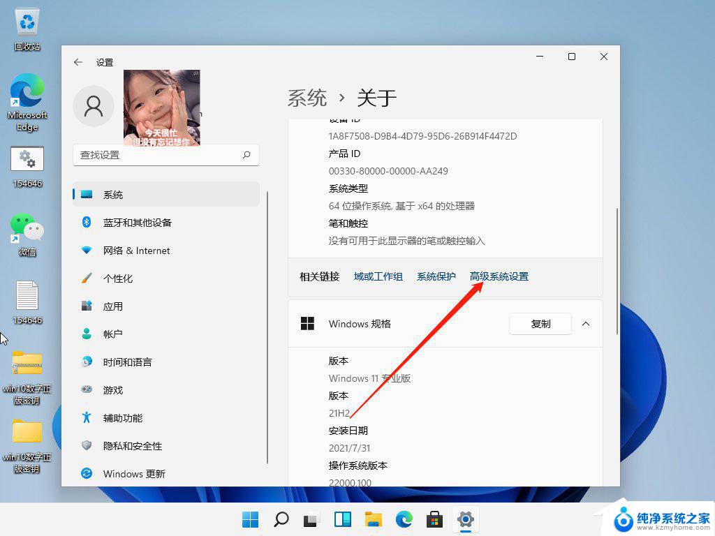 win11125缩放模糊 Win11缩放字体模糊解决方法