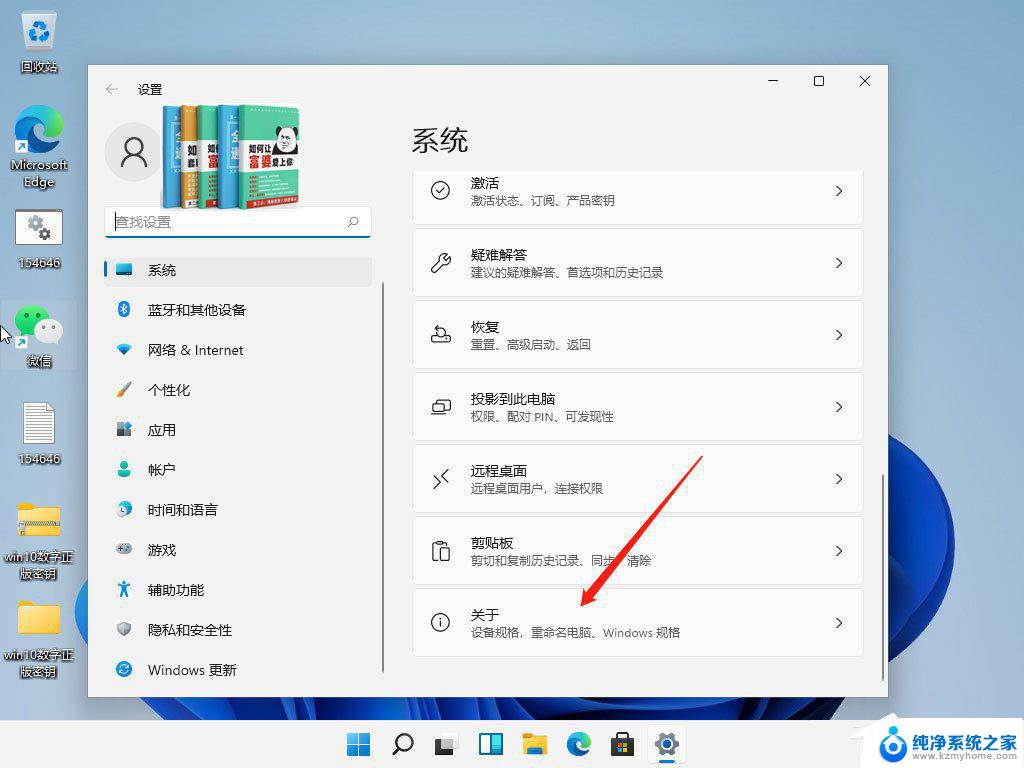 win11125缩放模糊 Win11缩放字体模糊解决方法