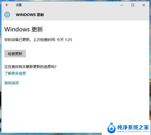 windows10怎么开启自动更新 怎样让win10自动更新