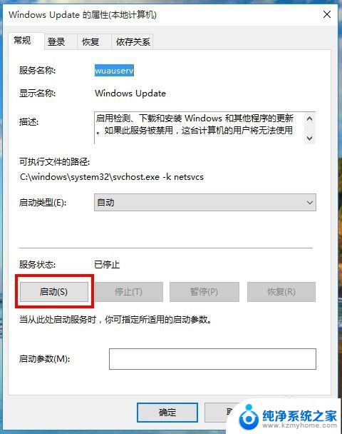 windows10怎么开启自动更新 怎样让win10自动更新