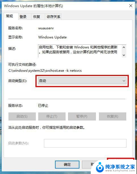 windows10怎么开启自动更新 怎样让win10自动更新