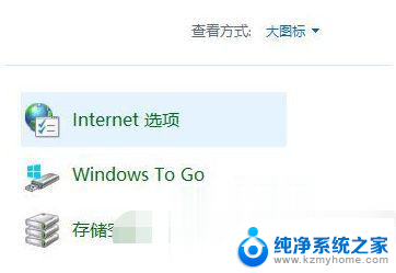 tls怎么设置成默认设置 win10电脑tls安全设置默认选项设置