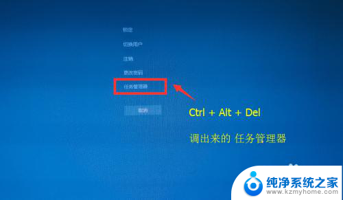 台式电脑如何打开任务管理器 Windows任务管理器怎么打开