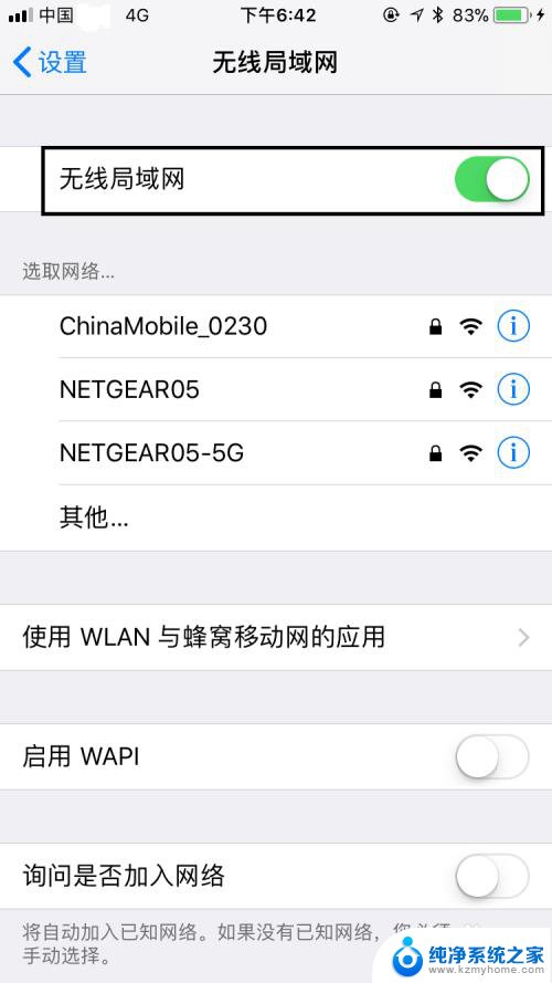 苹果怎么连接wi-fi iPhone如何设置WIFI连接