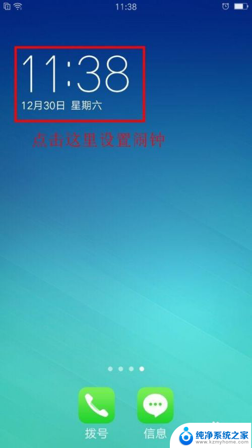 opporeno6桌面时钟怎么设置 OPPO手机桌面时钟设置方法